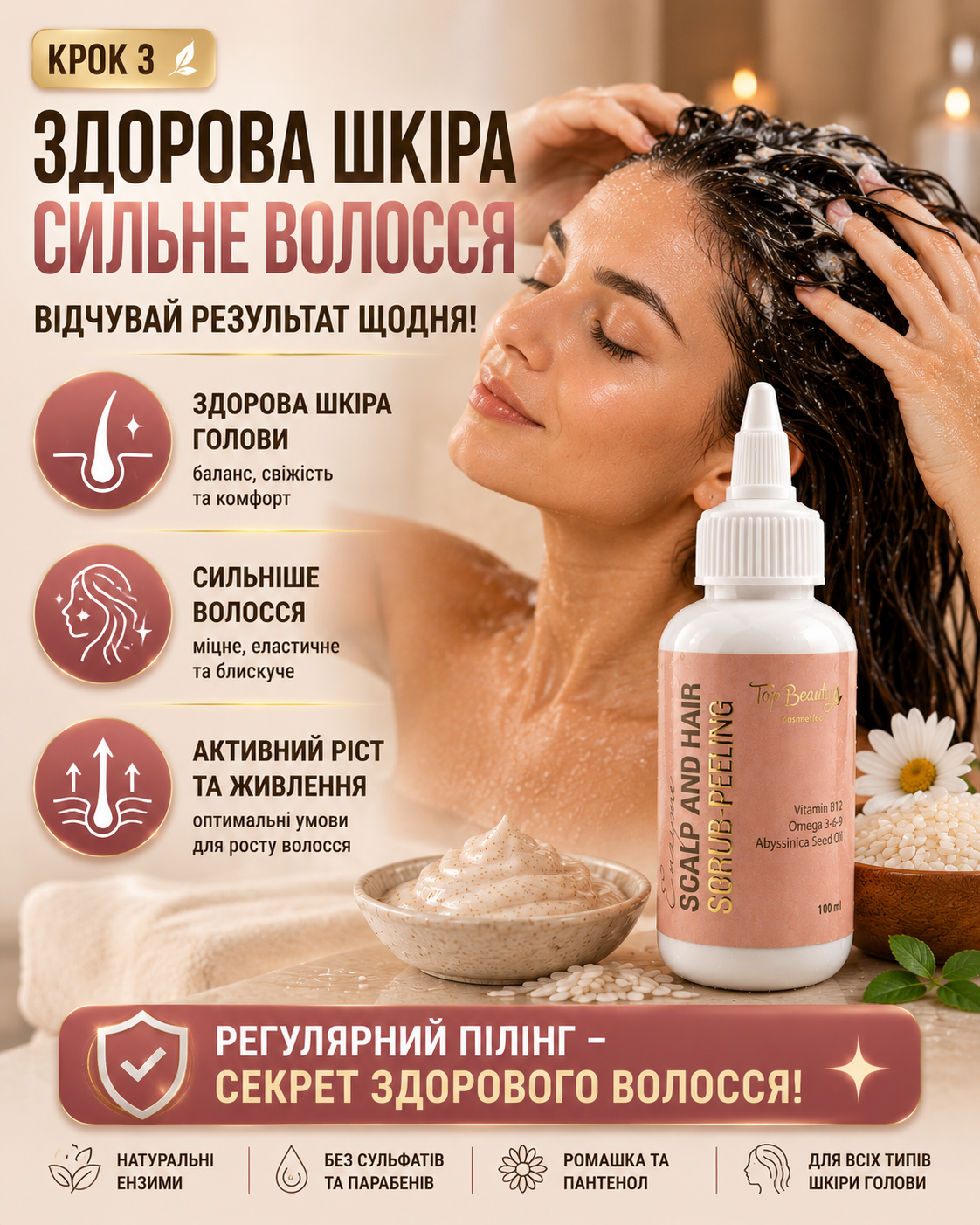Рисовий пілінг для чистої та свіжої шкіри голови — фото 3