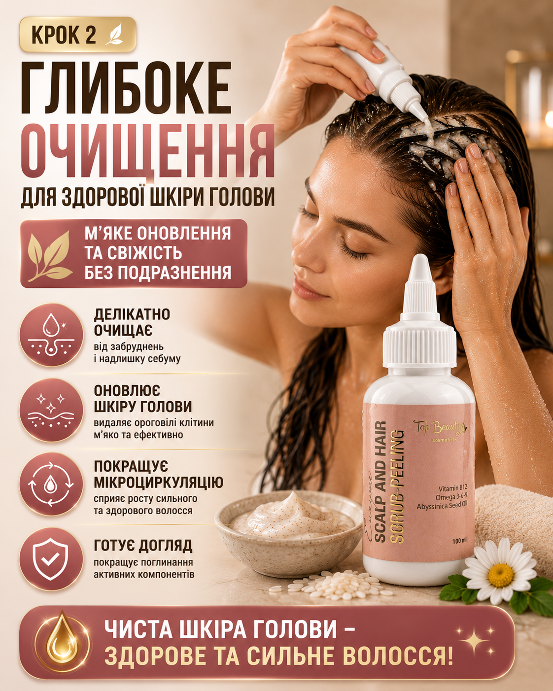 Рисовий пілінг для чистої та свіжої шкіри голови — фото 2