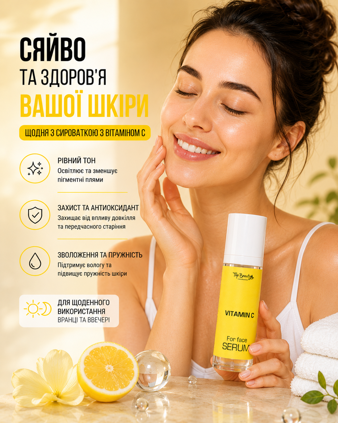 Сироватка для обличчя з вітаміном C 30 мл