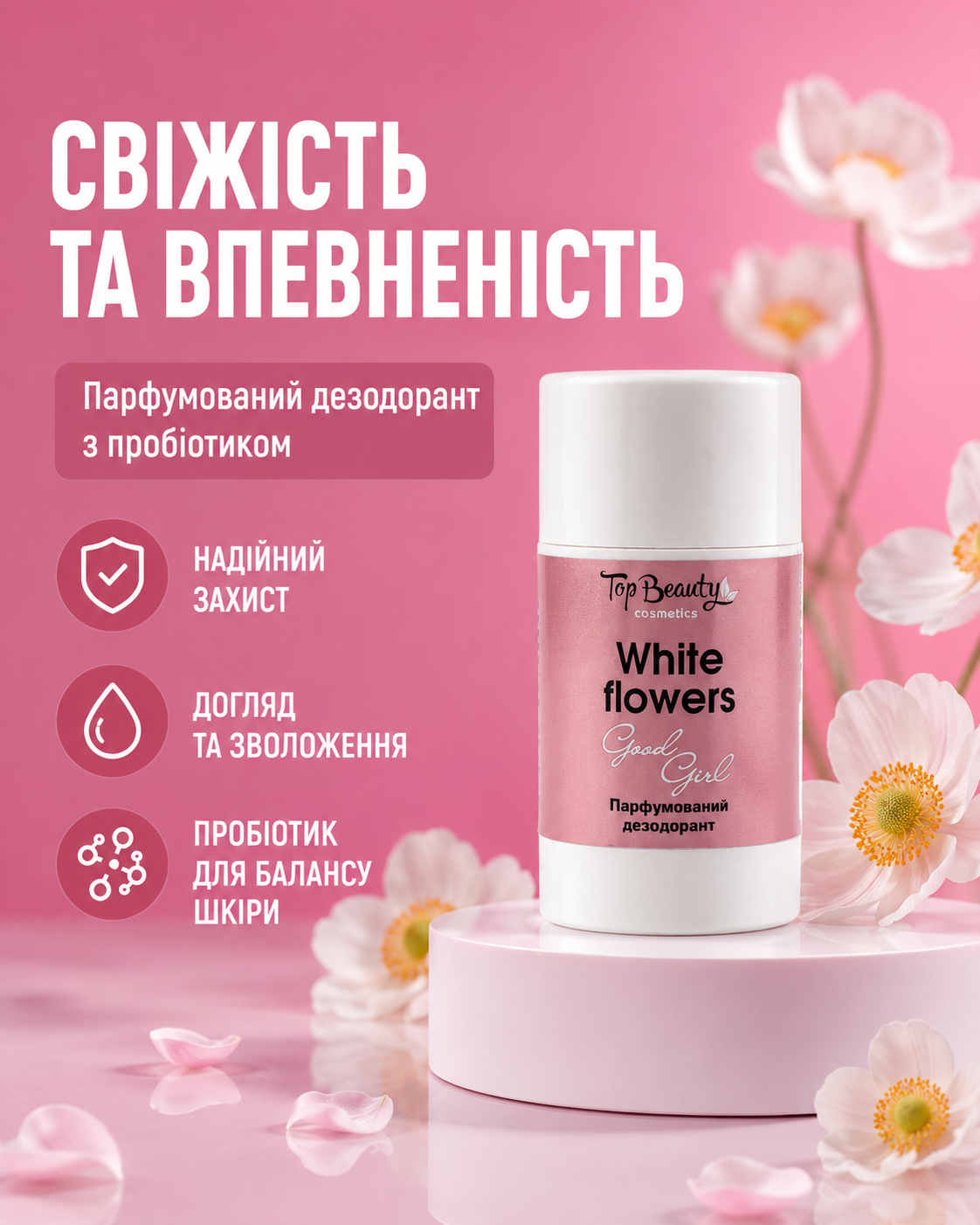 Дезодорант сухий парфумований з пробіотиком White Flowers 50 мл — фото 3