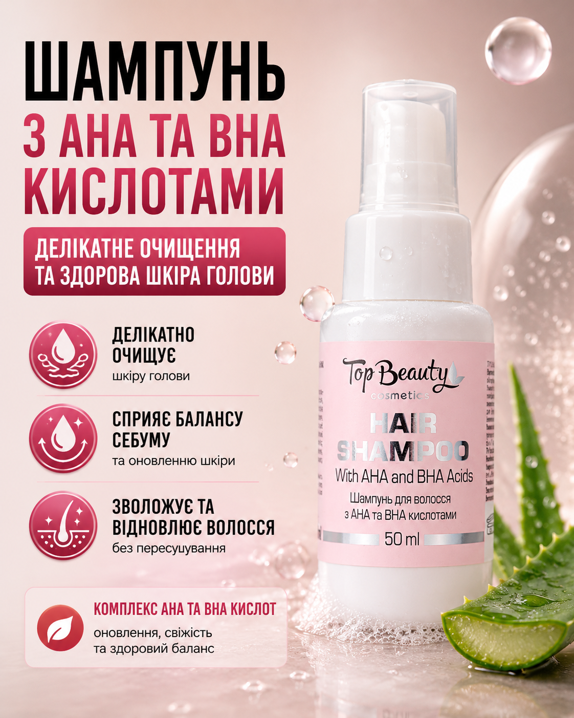 Свіжа шкіра голови та м’яке доглянуте волосся — фото 2