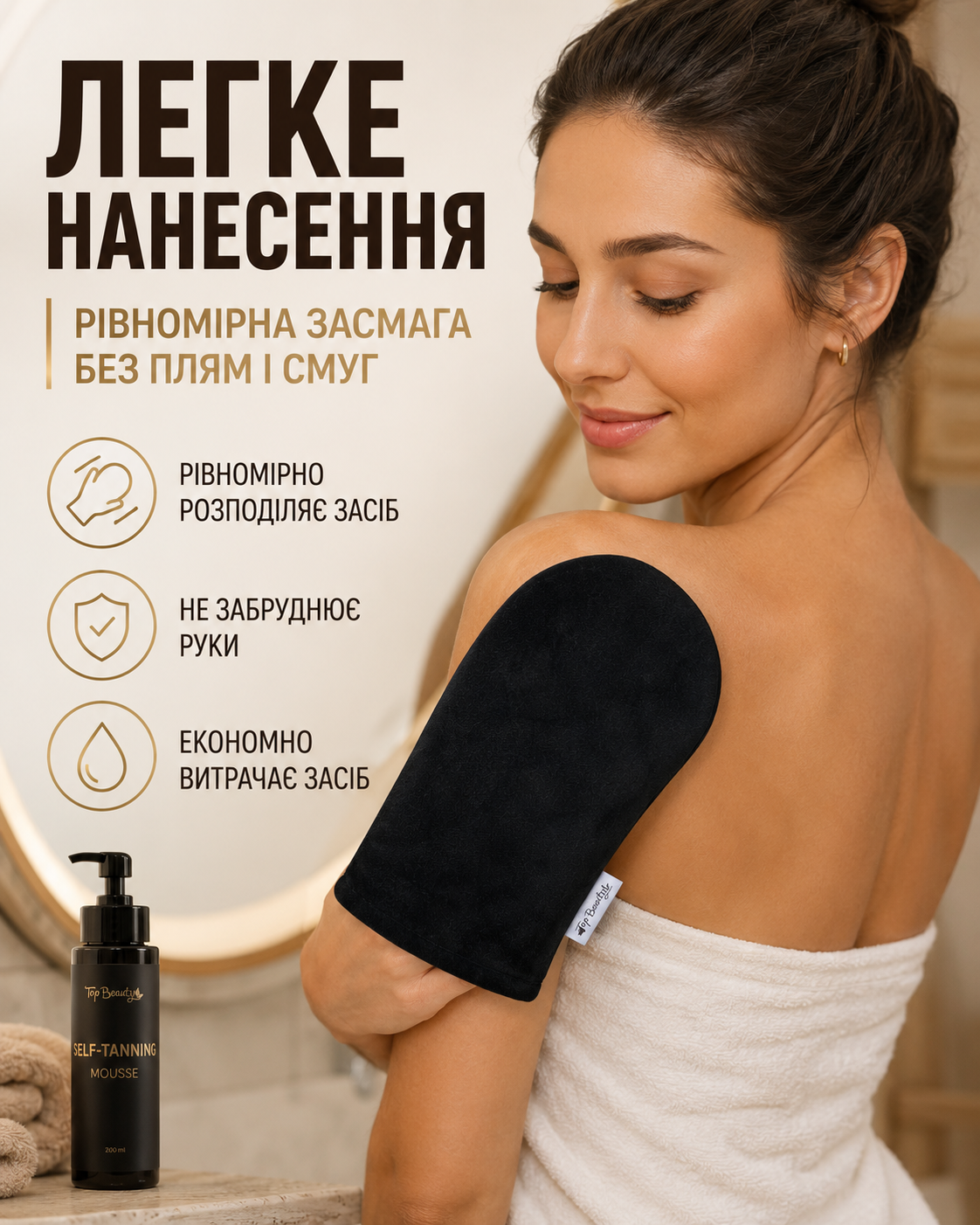 Рукавичка для нанесення автозасмаги чорна фірмова — фото 2