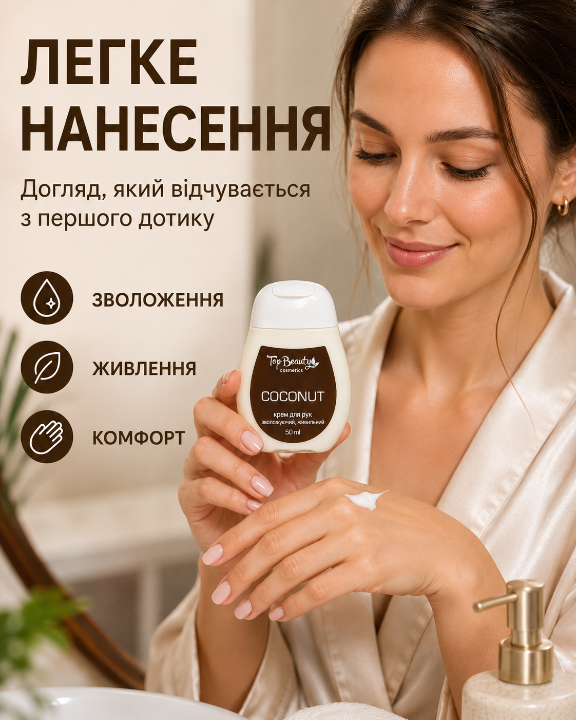 Крем для рук Coconut 50 мл — фото 2