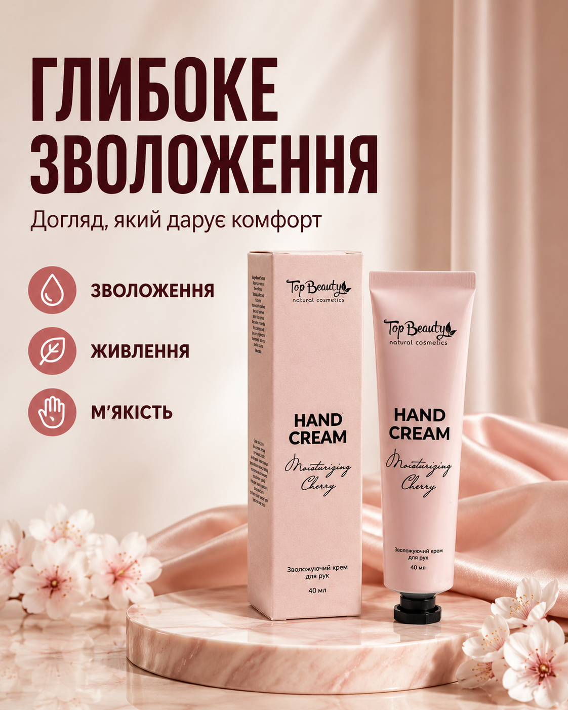 Крем для рук зволожуючий Moisturizing Cherry 40 мл — фото 3