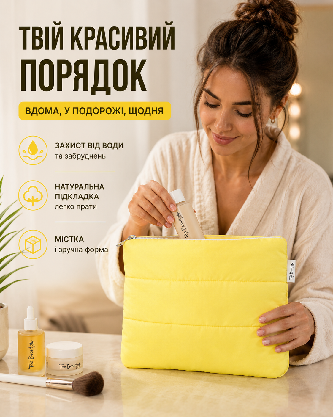 Косметичка фірмова водовідштовхувальна жовта 29 × 21 см — фото 2