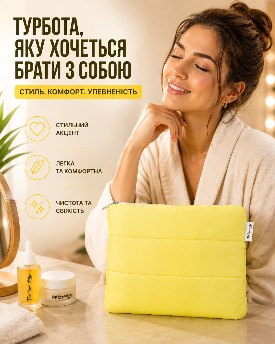 Косметичка фірмова водовідштовхувальна жовта 29 × 21 см