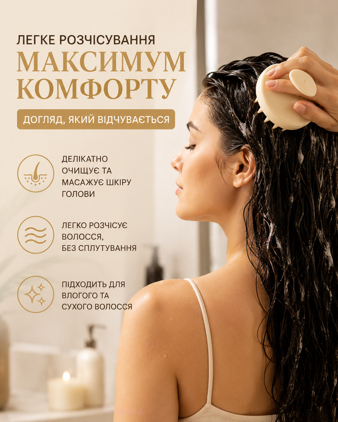 Щітка силіконова для масажу шкіри голови — фото 2