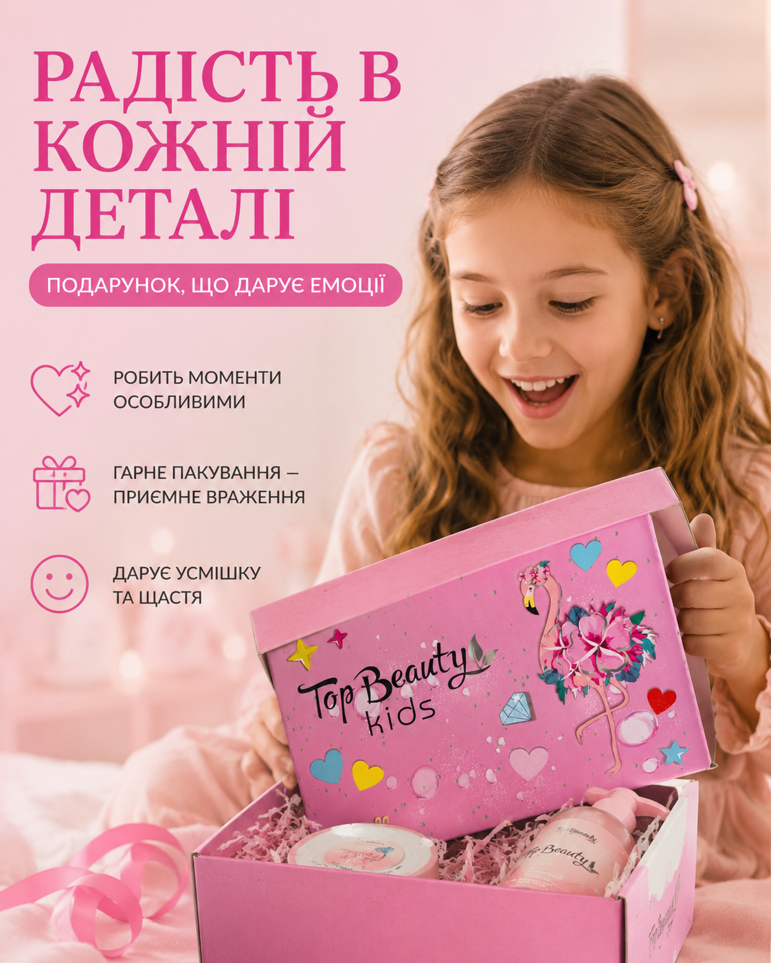 Коробка подарункова Kids «Фламінго» блідо-рожева 220 × 140 × 80 мм