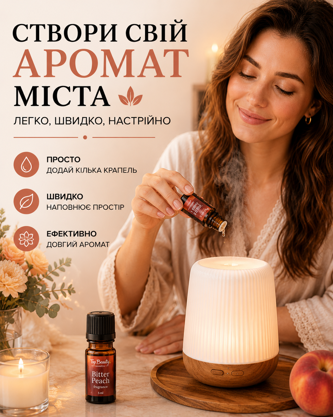 Пробник аромату для дифузора Bitter Peach 5 мл — фото 2