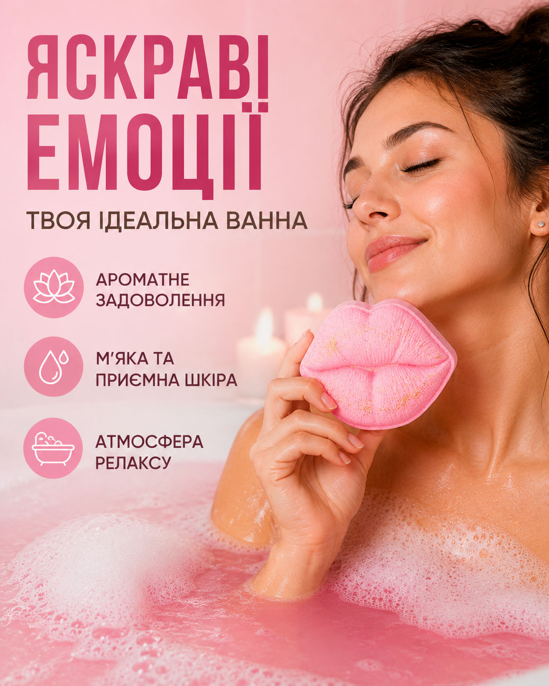 Бомбочка-гейзер для ванни «Губи» 210 г