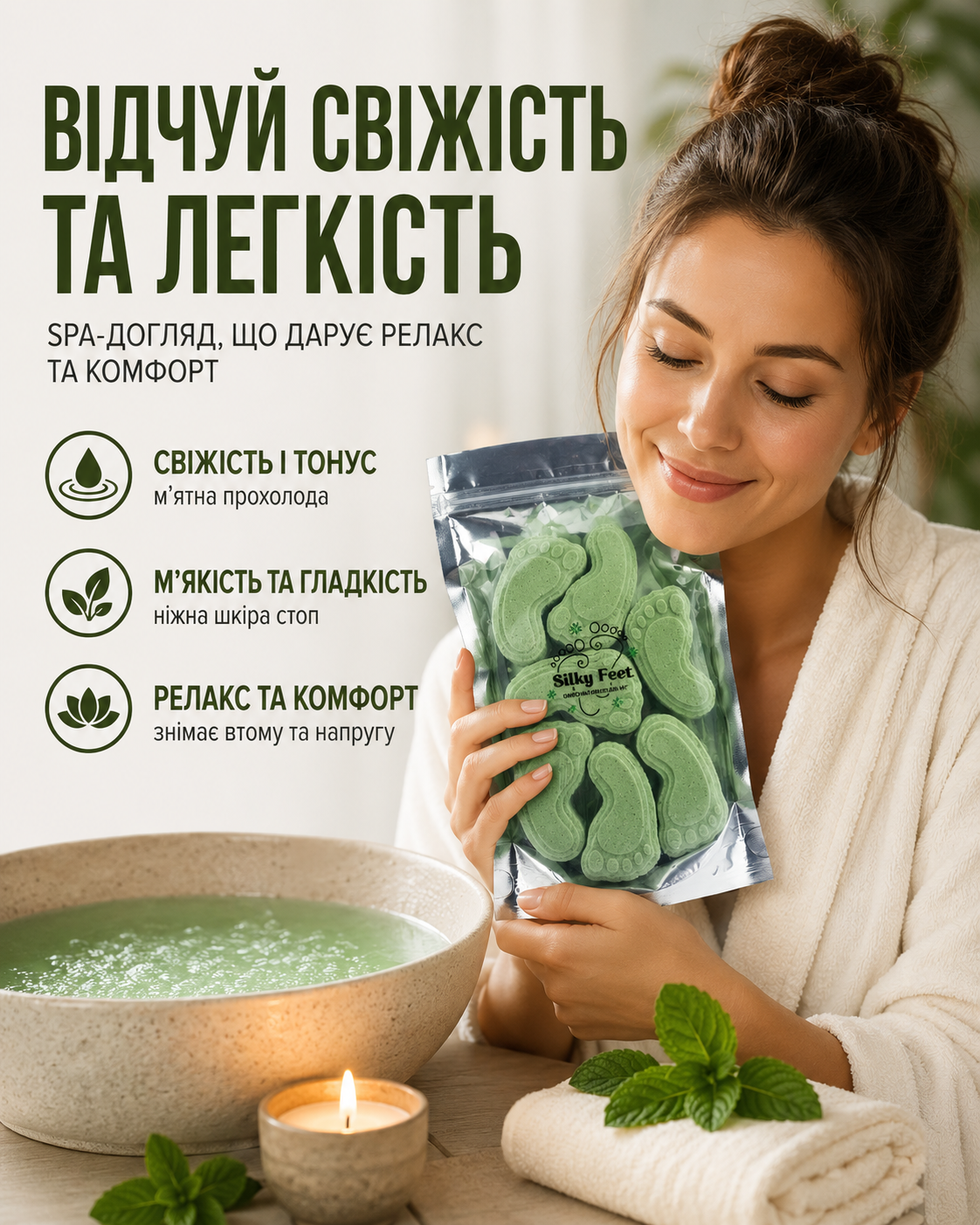 Бомбочка-гейзер для ніг Silky Feet 250 г