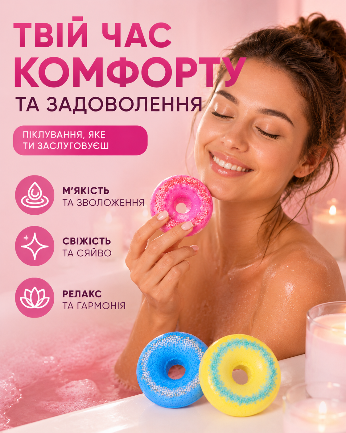 Бомбочка-пончик для ванни 130 г (в асортименті)