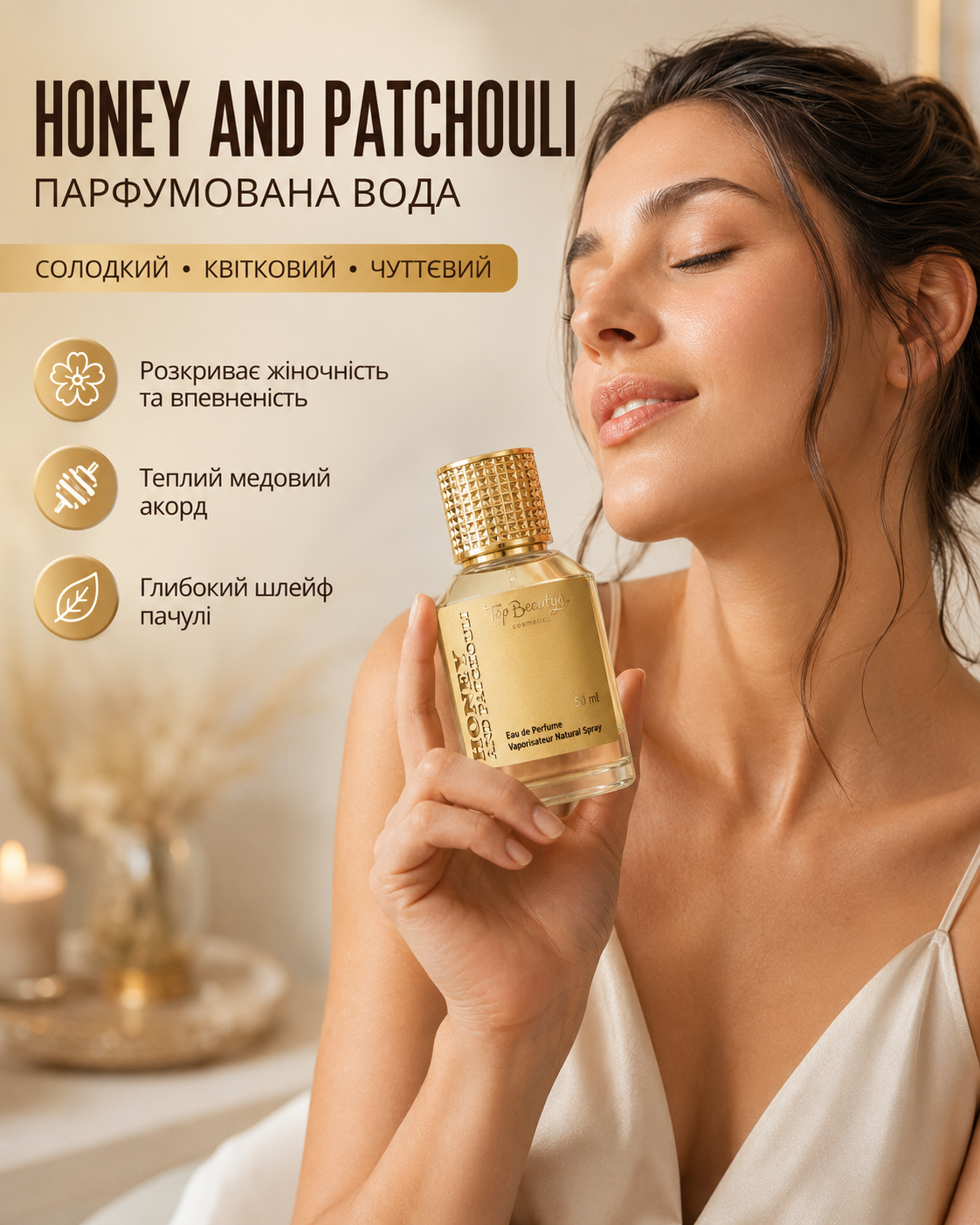 Парфумована вода Honey and Patchouli, 50 мл — фото 2