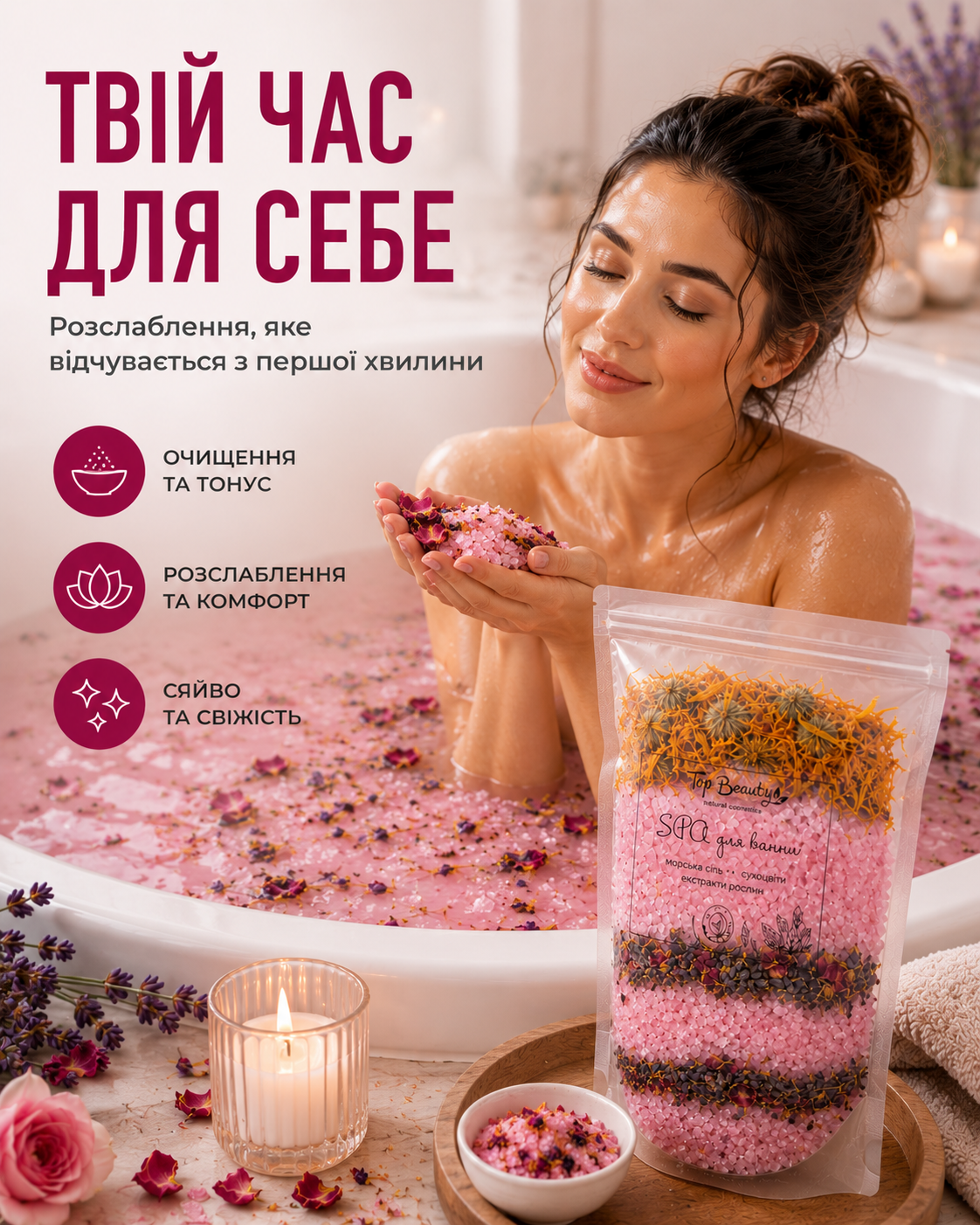 SPA-сіль для ванни з морською сіллю та сухоцвітами 600 г — фото 2