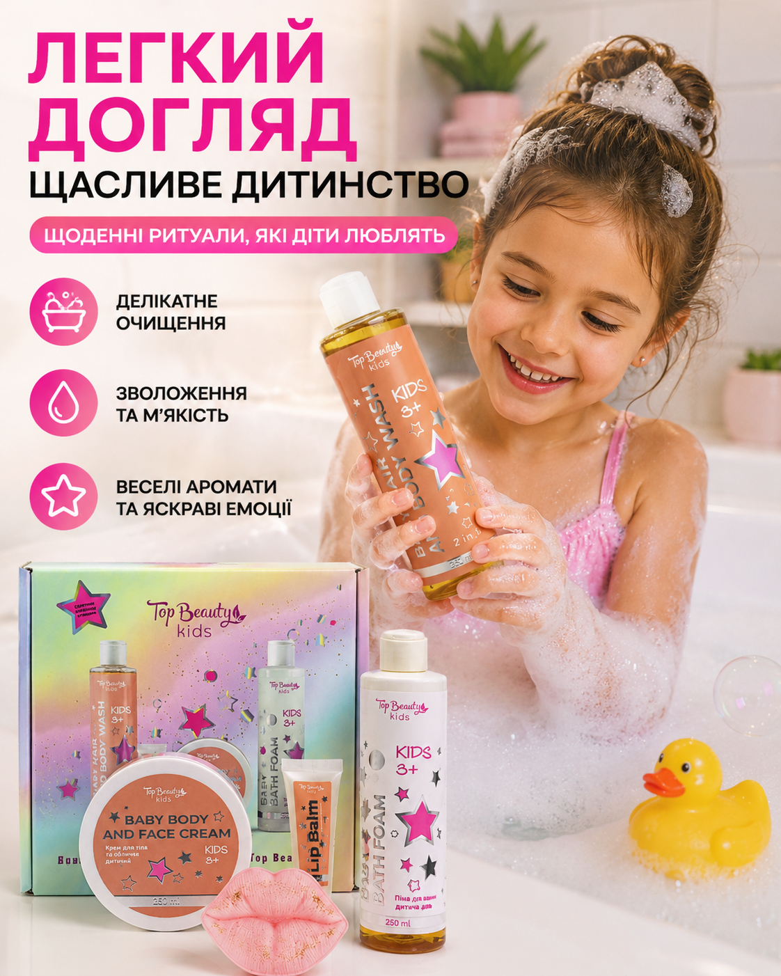 Дитячий косметичний набір Top Beauty – 5 товарів у подарунковій коробці — фото 2
