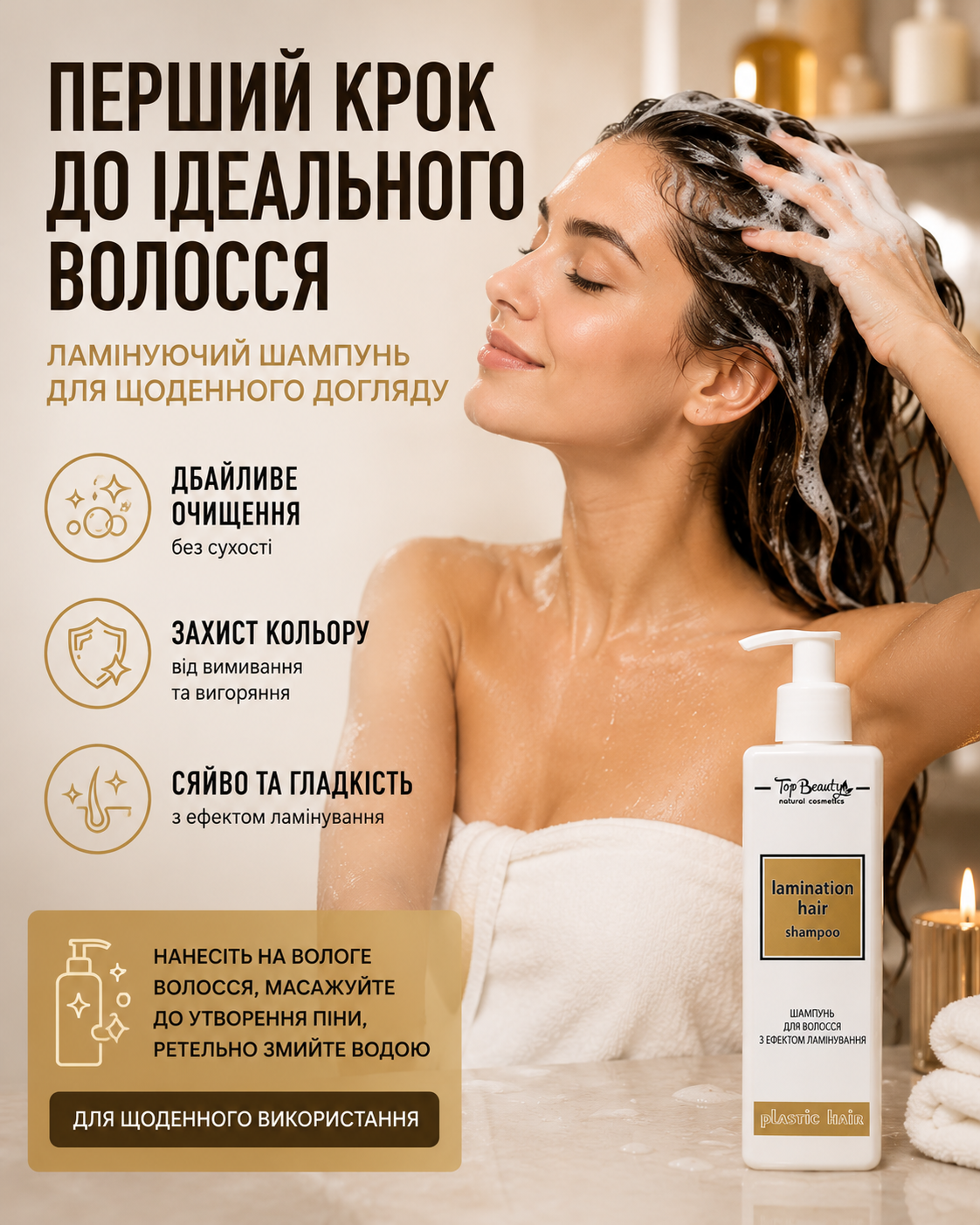 Шампунь для волосся з ефектом ламінування Plastic Hair (безсульфатний), 250 мл — фото 2