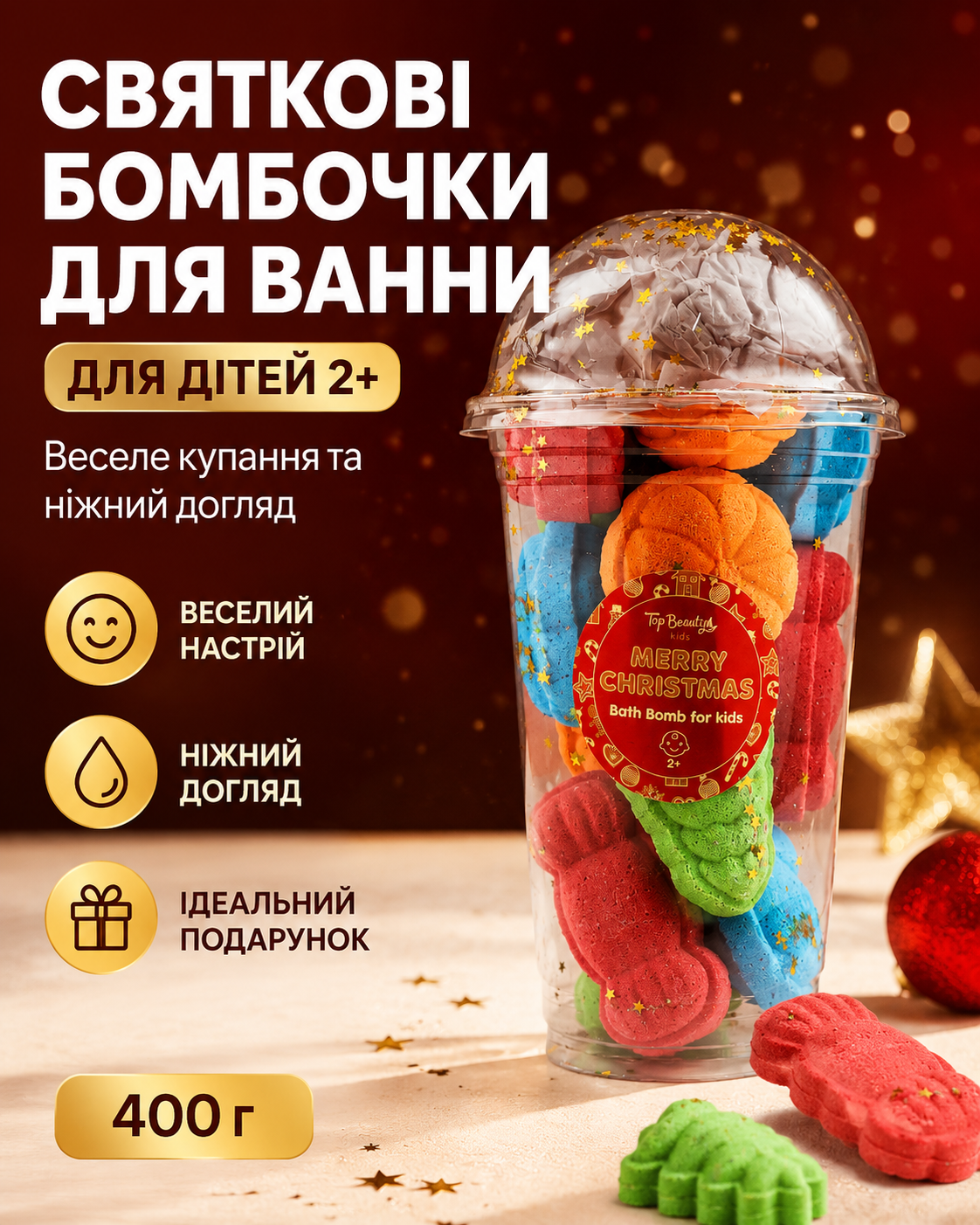 Дитячі бомбочки для ванни Merry Christmas 2+, 400 г — фото 3