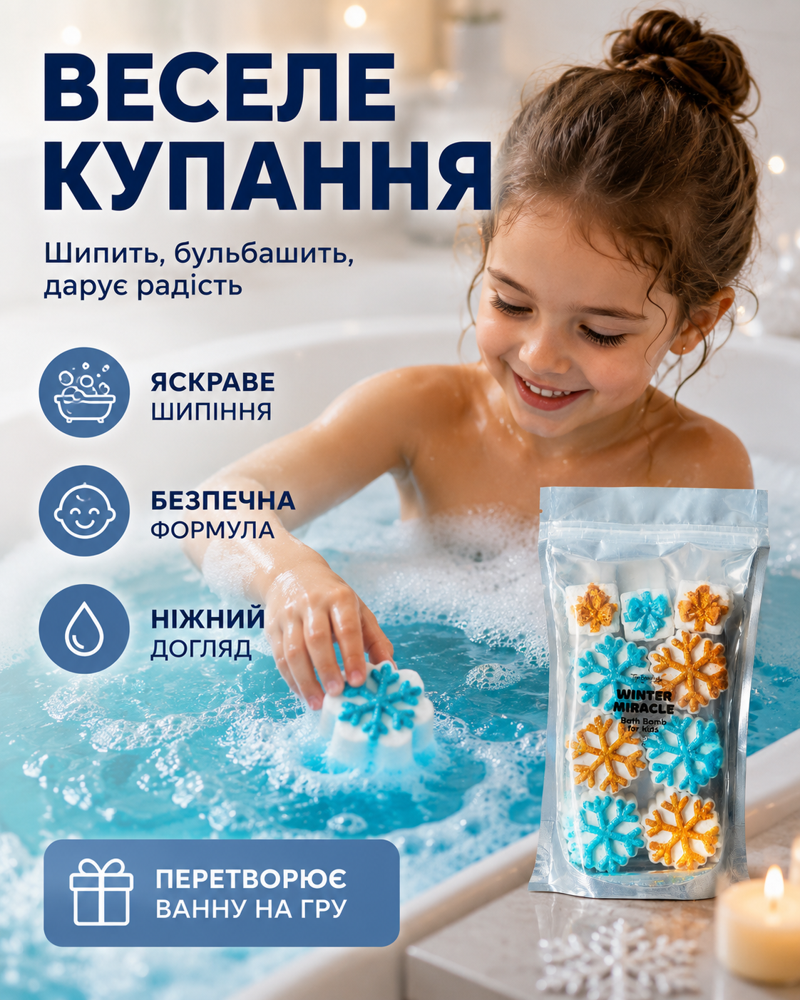 Бомбочки для ванни для дітей Winter Miracle, 400 г — фото 2