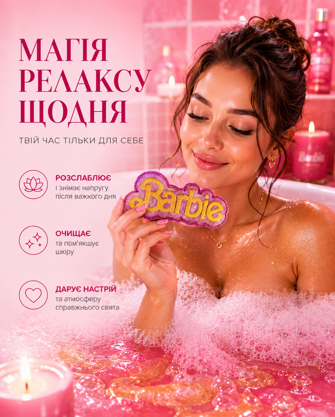 Бомбочка для ванни Barbie золота, 180 г — фото 2