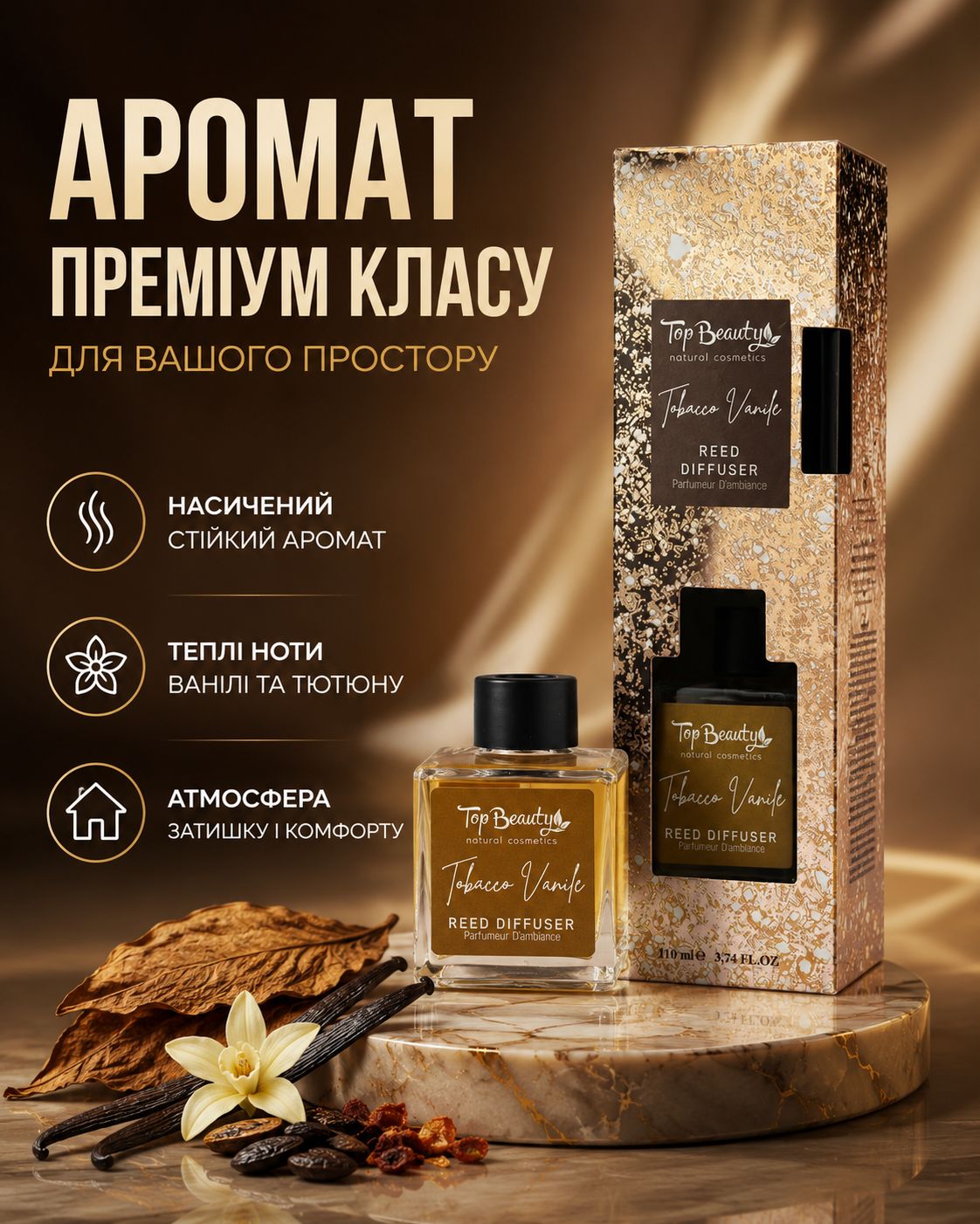 Аромадифузор для кімнати Tobacco Vanille, 110 мл — фото 3