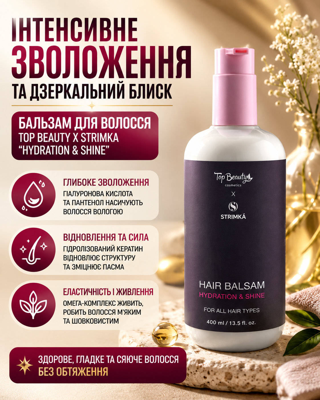 Бальзам для м’якого та блискучого волосся — Hydration & Shine — фото 3