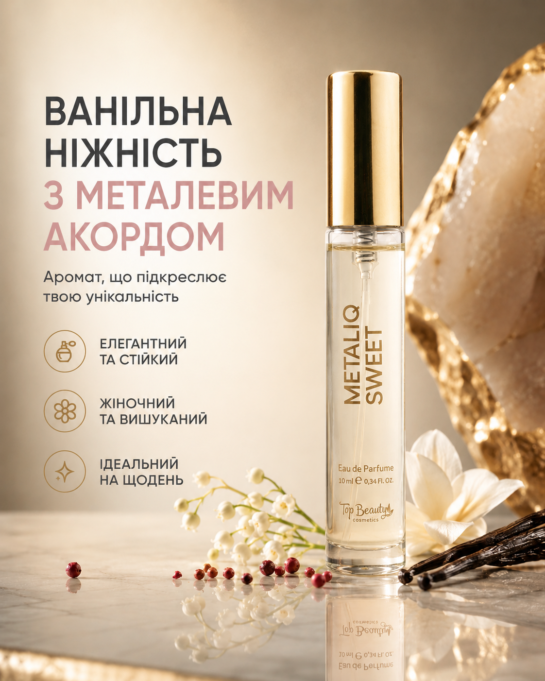 Парфумована вода Metaliq Sweet, 10 мл — фото 3