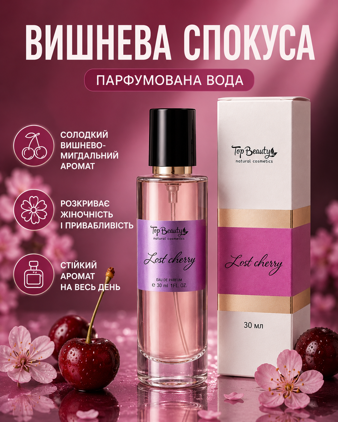 Парфумована вода Lost Cherry, 30 мл — фото 3