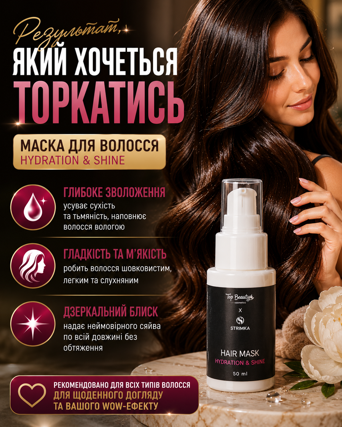 Маска для волосся Hydration & Shine, 50 мл — фото 3