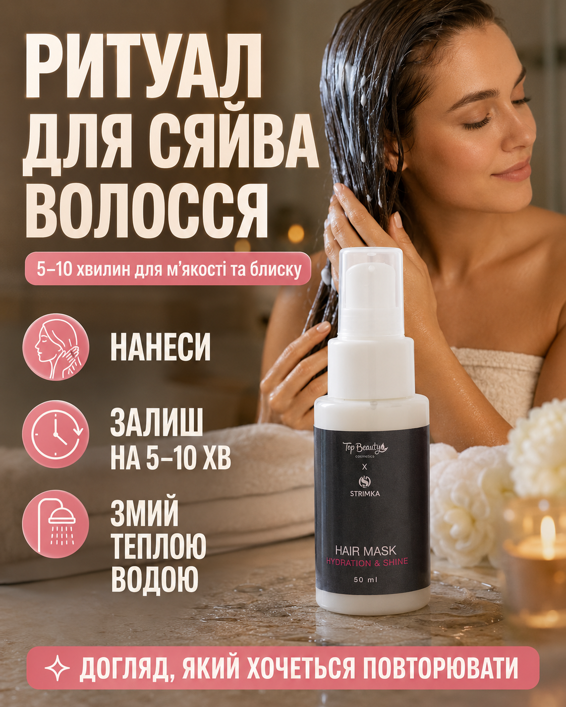 Маска для волосся Hydration & Shine, 50 мл