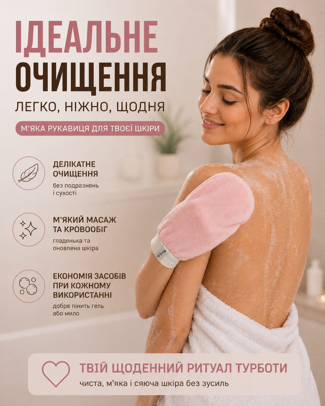 Рукавиця для миття тіла фірмова блідо-рожева — фото 2