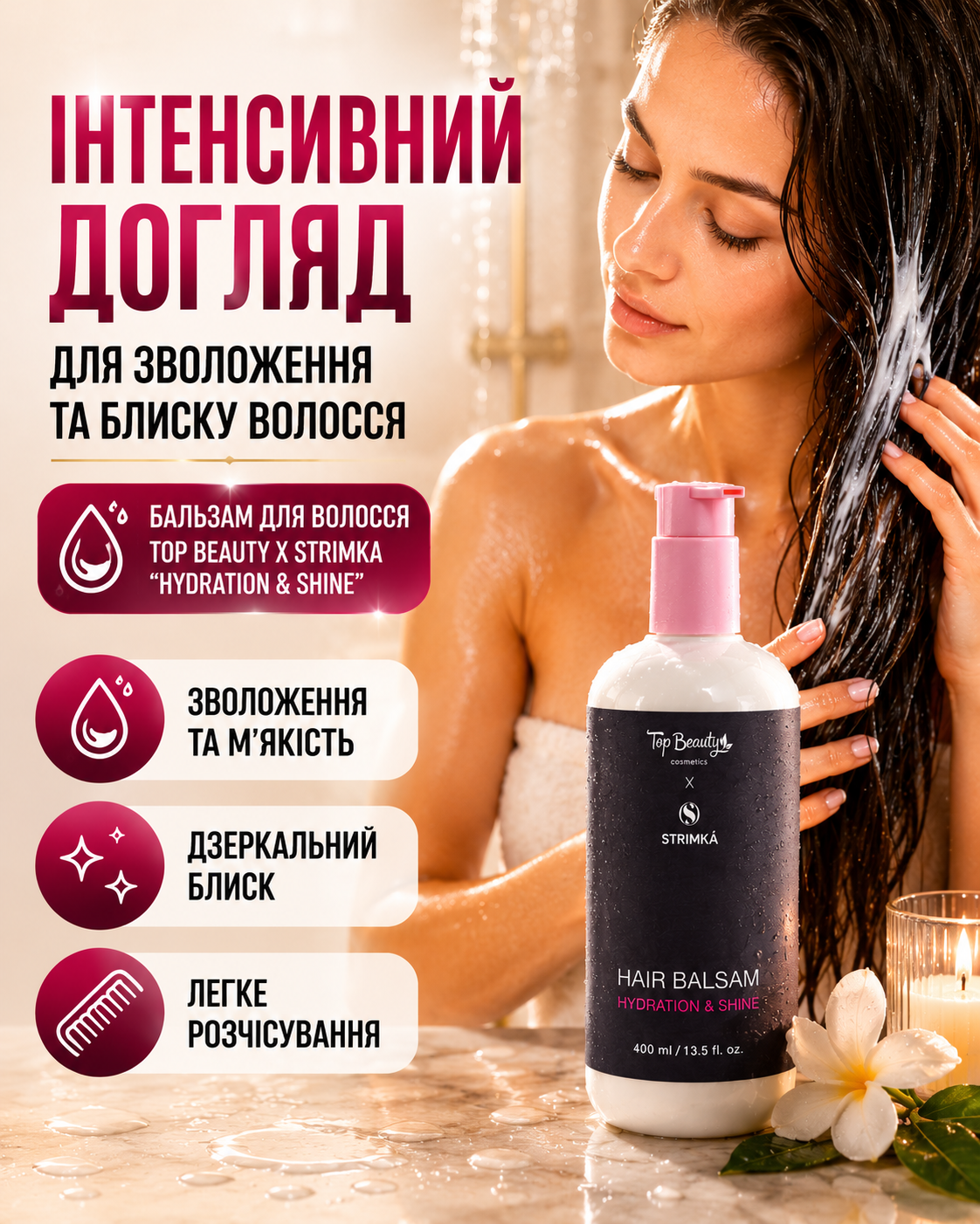 Бальзам для м’якого та блискучого волосся — Hydration & Shine — фото 2