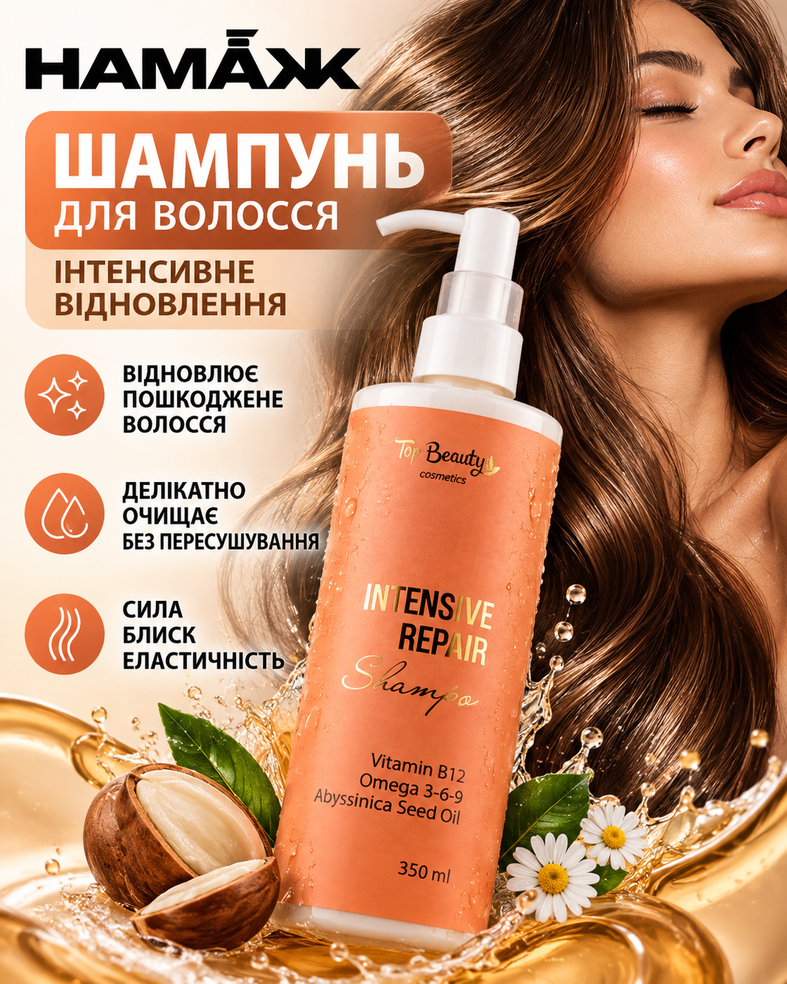 Як відрізнити оригінальну косметику Top Beauty від підробки