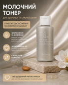 Тонер для обличчя молочний Top Beauty 50 мл — фото 3