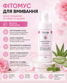 Фітомус для вмивання Top Beauty 170 мл — фото 3