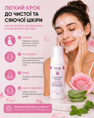 Фітомус для вмивання Top Beauty 170 мл — фото 2