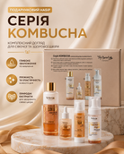 Подарунковий бокс KOMBUCHA для догляду за обличчям, 4 засоби — фото 3