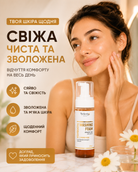 Пінка для вмивання двофазна KOMBUCHA 170 мл