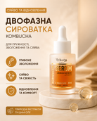 Сироватка для обличчя двофазна KOMBUCHA 30 мл — фото 3