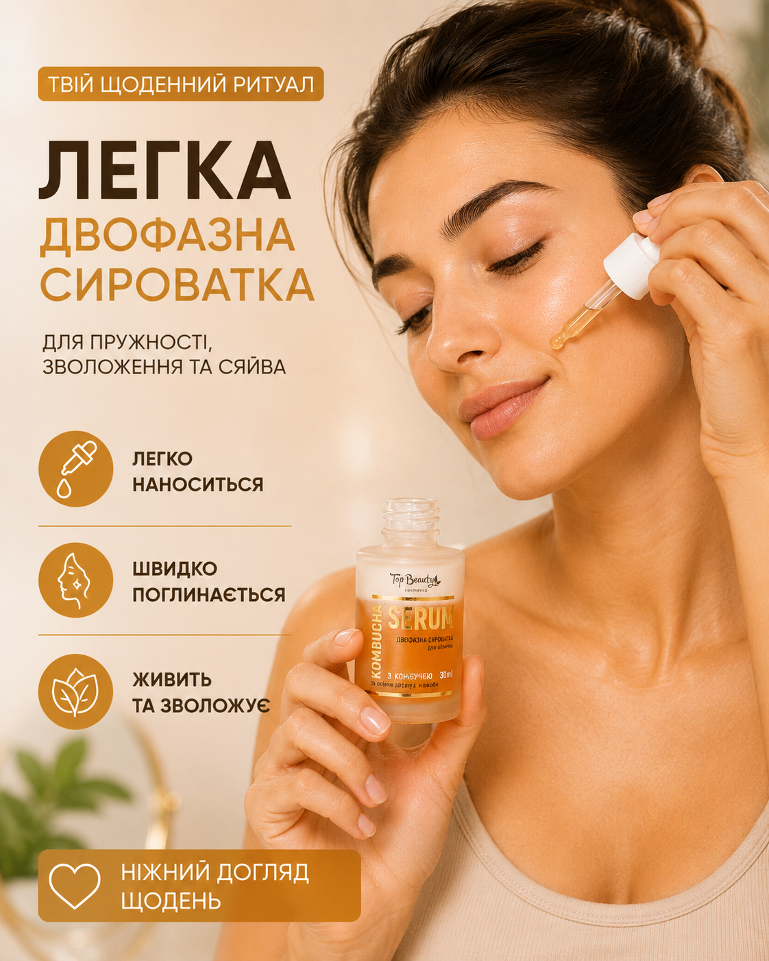 Сироватка для обличчя двофазна KOMBUCHA 30 мл — фото 2