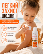 Дитячий сонцезахисний крем для обличчя й тіла SPF 45, 120 мл — фото 2