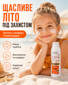 Дитячий сонцезахисний крем для обличчя й тіла SPF 45, 120 мл