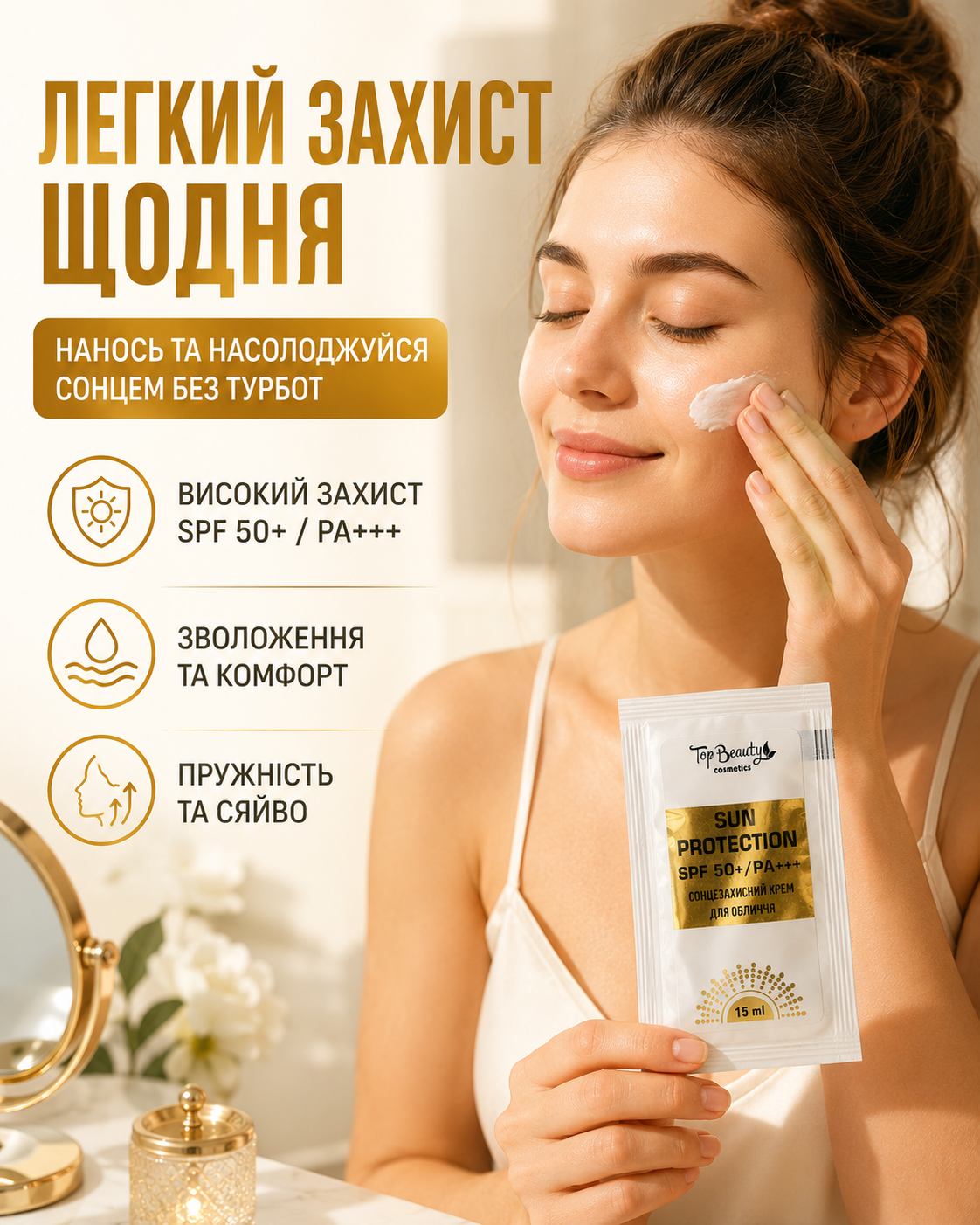 Сонцезахисний крем для обличчя з колагеном SPF 50+ / PA+++ 15 мл — фото 2