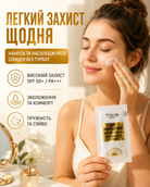 Сонцезахисний крем для обличчя з колагеном SPF 50+ / PA+++ 15 мл — фото 2