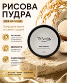 Пудра рисова для обличчя 30 мл — фото 2
