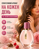 Парфум для волосся із шиммером та нотами малини