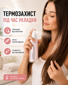 Спрей-термозахист для волосся, 100 мл