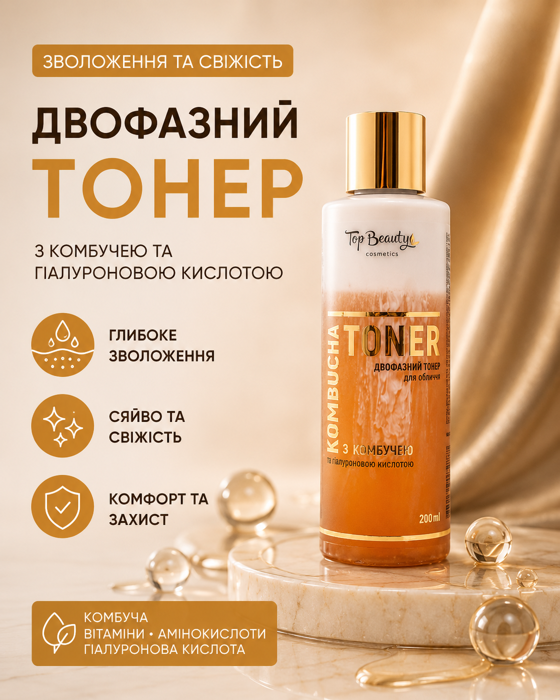 Тонер для обличчя зволожуючий двофазний KOMBUCHA 200 мл — фото 3