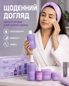 Подарунковий бокс MICROBIOME CARE – комплексний догляд за обличчям, 5 засобів — фото 2