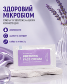 Крем для обличчя з пребіотиками MICROBIOME CARE 15 мл — фото 3