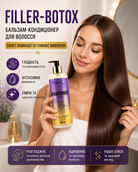 Гладке, м’яке та блискуче волосся з Filler-Botox